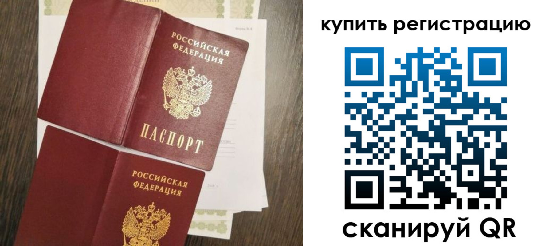 прописка 2025 в Тамбовской области