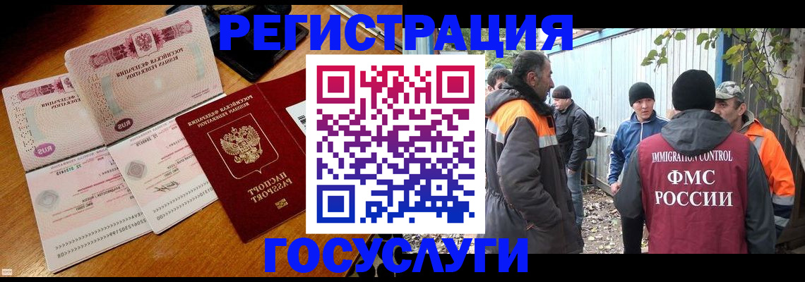 временная регистрация законно в Тамбовской области