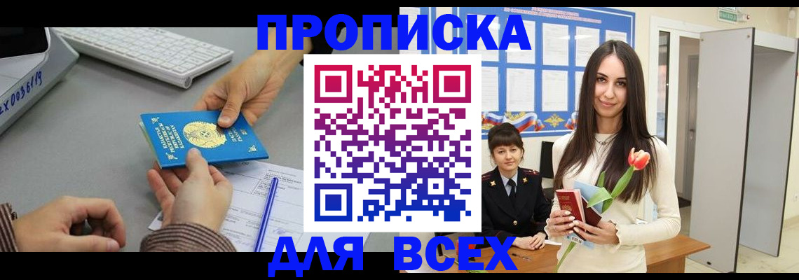 временная регистрация адрес в Тамбовской области