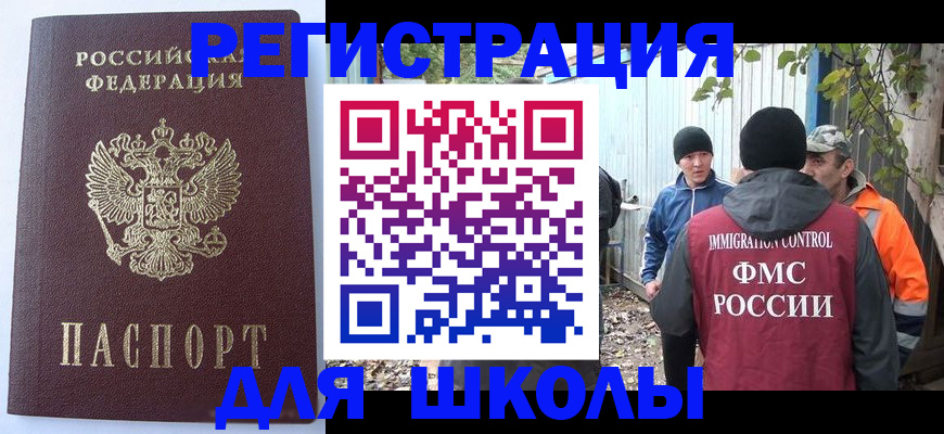 прописка штамп в Тамбовской области