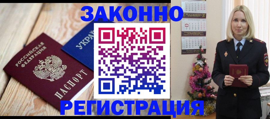 прописка гарантия в Тамбовской области