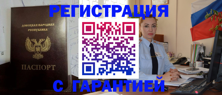 прописка законно в Тамбовской области