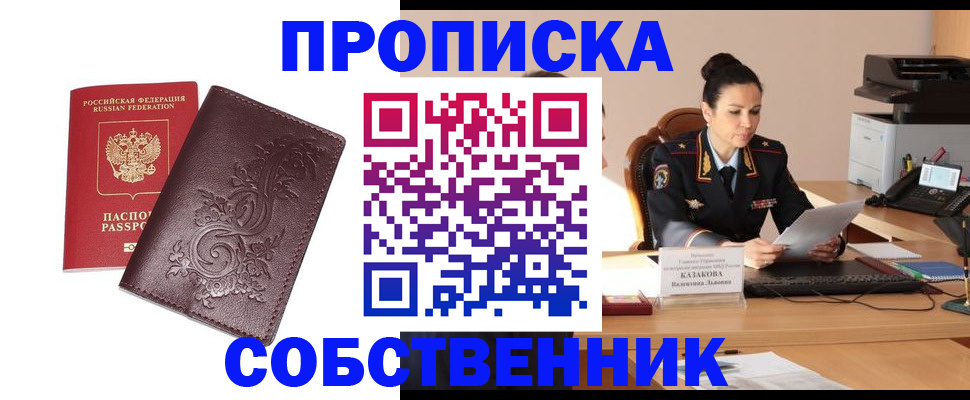 временная регистрация поиск в Тамбовской области