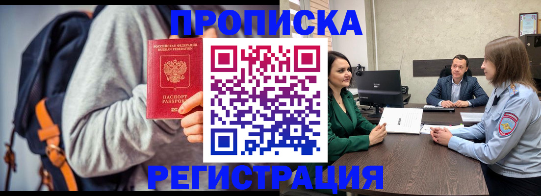 временная регистрация надежно в Тамбовской области