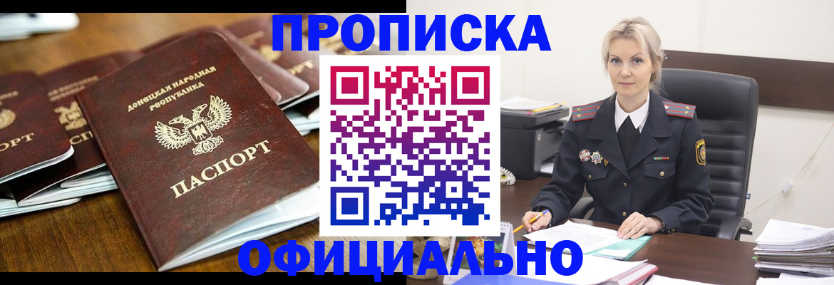 прописка в квартире в Тамбовской области